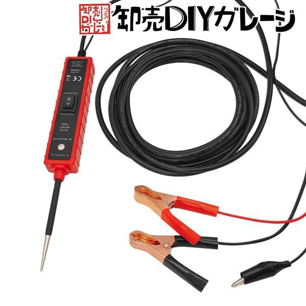自動車電気回路テスター　パワープローブテスター　回路テスター/cl-s098-1