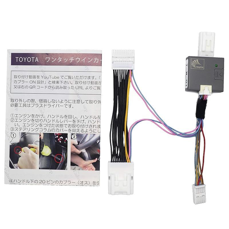 ノア ヴォクシー エスクァイア 80系 後期 専用 5ピン ワンタッチ ウインカー 車線変更 楽々 簡単接続 完全カプラーON 設計 ウインカー 回数 設定可能 1