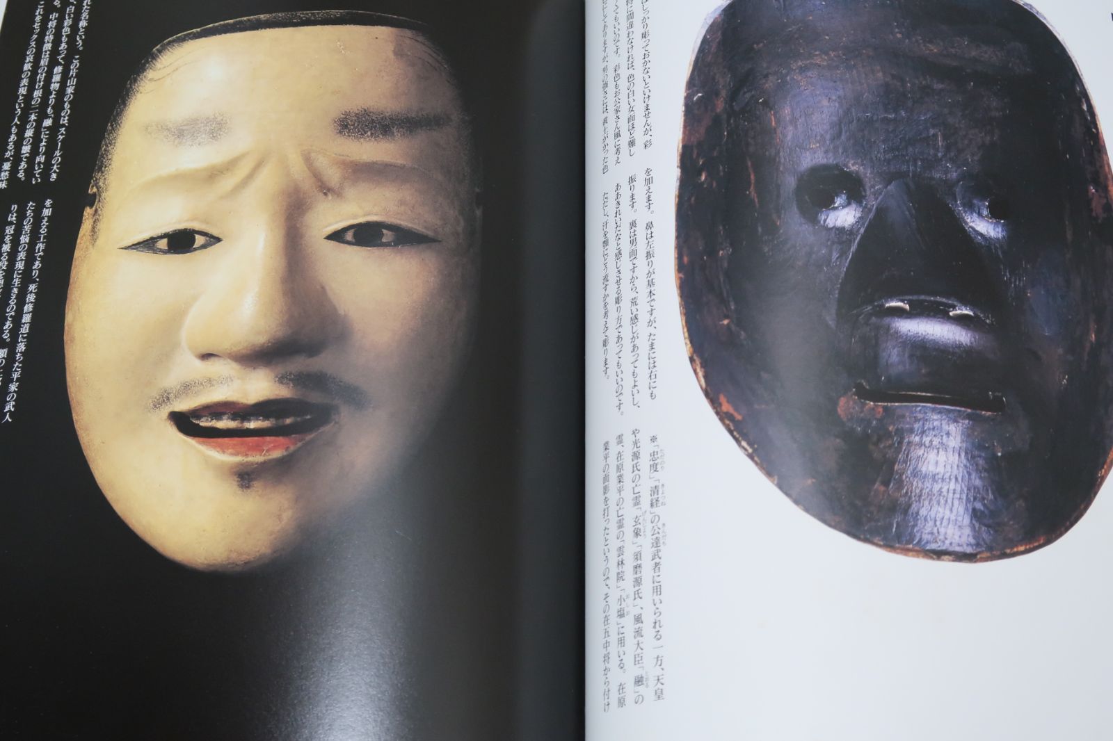 能面の本2冊/能面・鑑賞と打ち方・初代堀安右衛門・増田正造・宮野正喜 