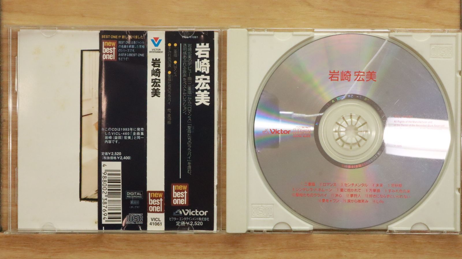 国内盤CD☆ジョー・コッカー/Joe Cocker□ 岩崎宏美 【VICL41061
