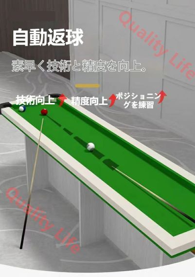 五分点台球トレーニングテーブル 5台のテーブル精度練習器 家庭用基礎技術トレーニング台 2.1m-table