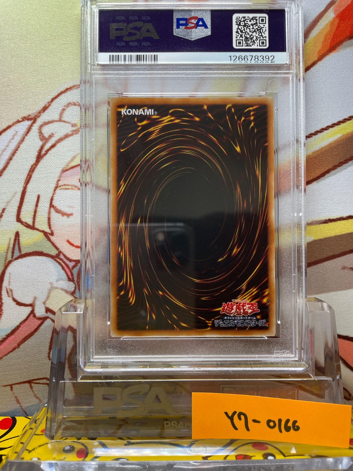 PSA9 究極宝玉神 レインボー・ドラゴン レリーフ アルティメット