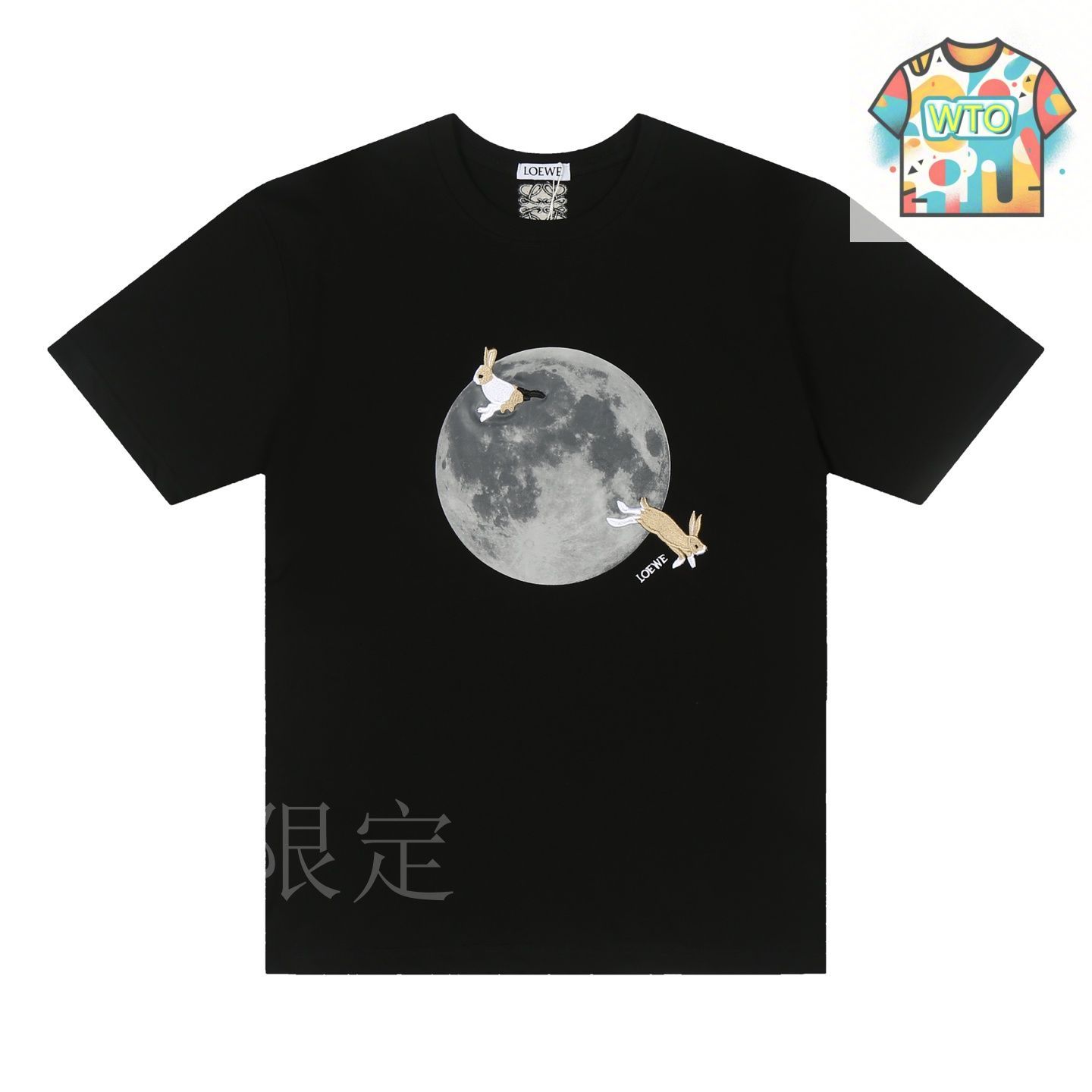 LOEWE 月とウサギ グラフィック Tシャツ 0400022076504_BLACK?wid=600&