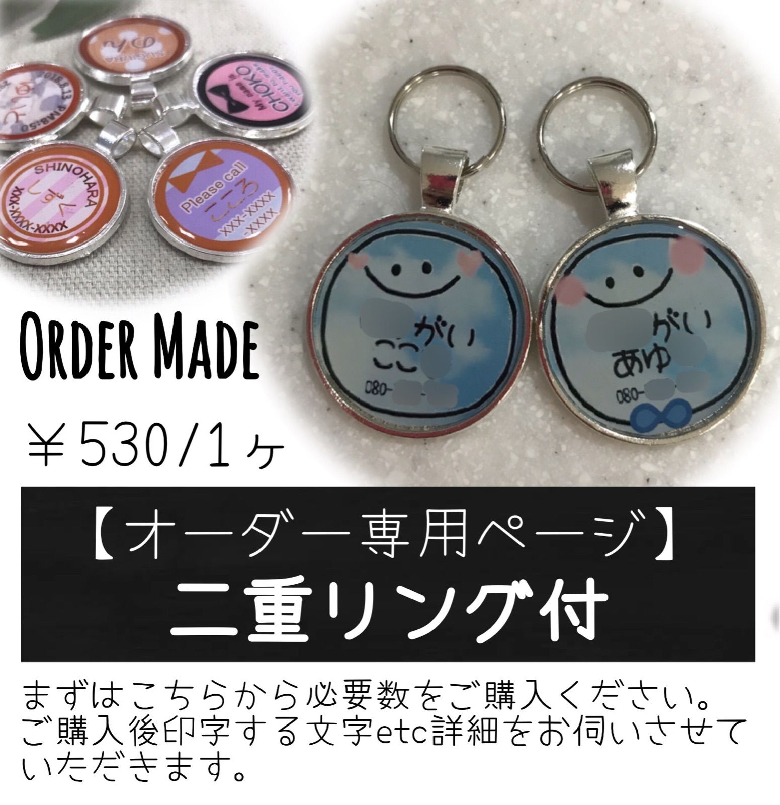 写真入り、文字入れキーホルダーストラップ