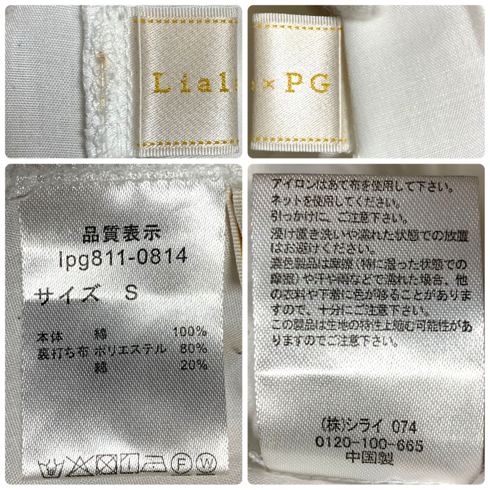 【訳アリ品】Liala×PG リアラバイピージー レース半袖ブラウス プルオーバー ホワイト レディース Sサイズ lpg811-0814