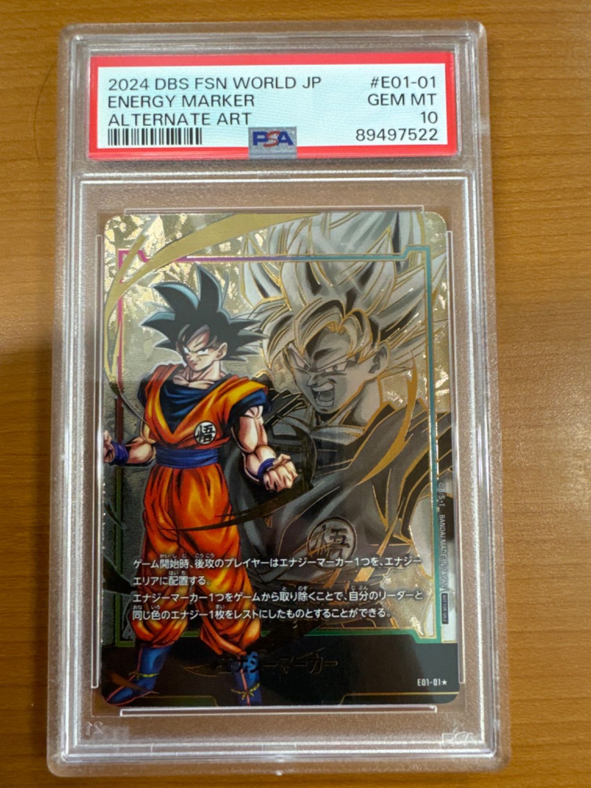 【PSA10】孫悟空エナジーマーカー｜日本語版