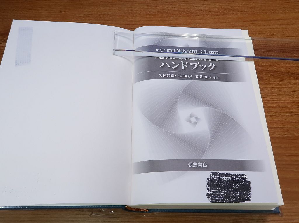 コンピュータ代数ハンドブック　朝倉書店　※予告なく終了します コンピュータ代数ハンドブック 朝倉書店 ※予告なく終了します