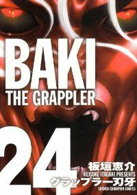 グラップラー刃牙　完全版　全巻　全24巻セット Amazon.co.jp: グラップラー刃牙 完全版 コミック 全24巻完結
