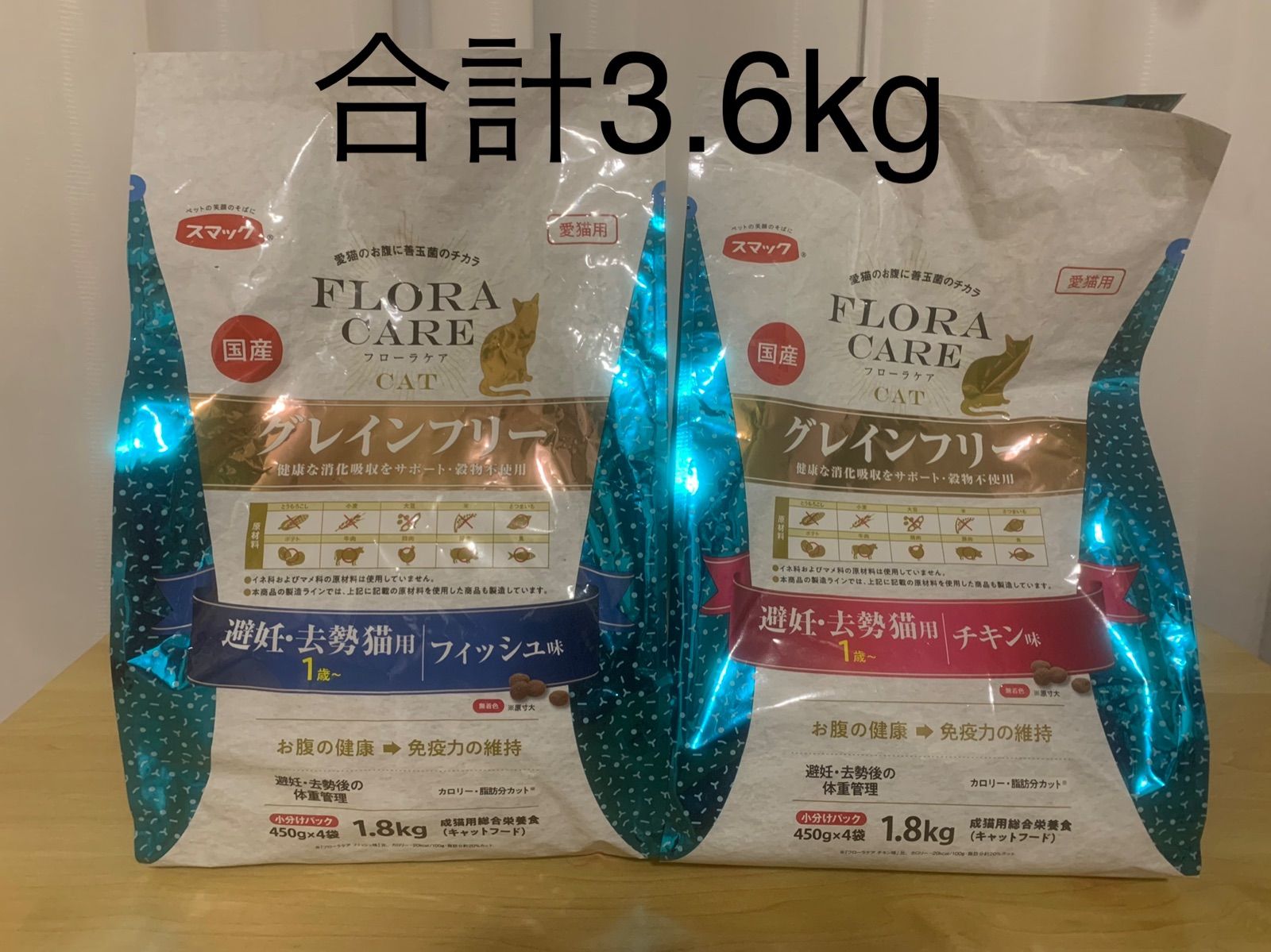 猫】 フローラケア キャット 1.8kg メルカリ