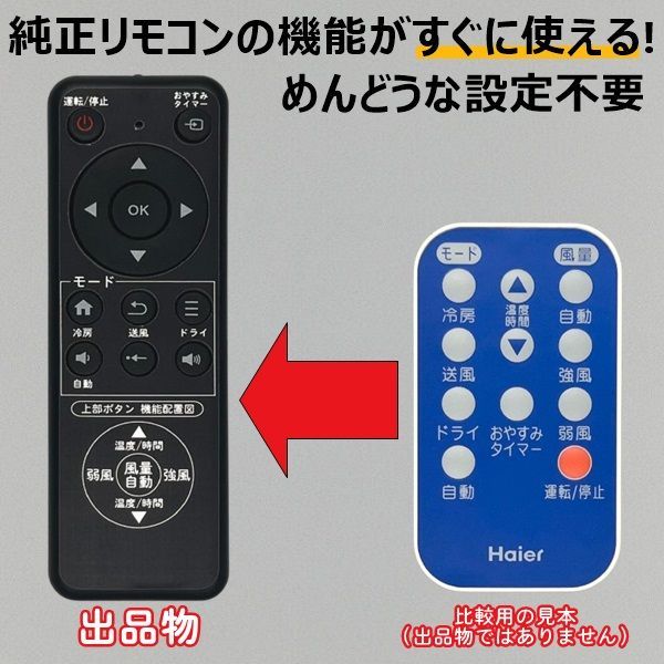 代替リモコン228】Haier エアコン カードタイプ 互換 送料無料 (JA-Y1600F JA-16A JA-18A JA-16AB JA-16F  HSA-16R2 用) ハイアール 窓用 - メルカリ