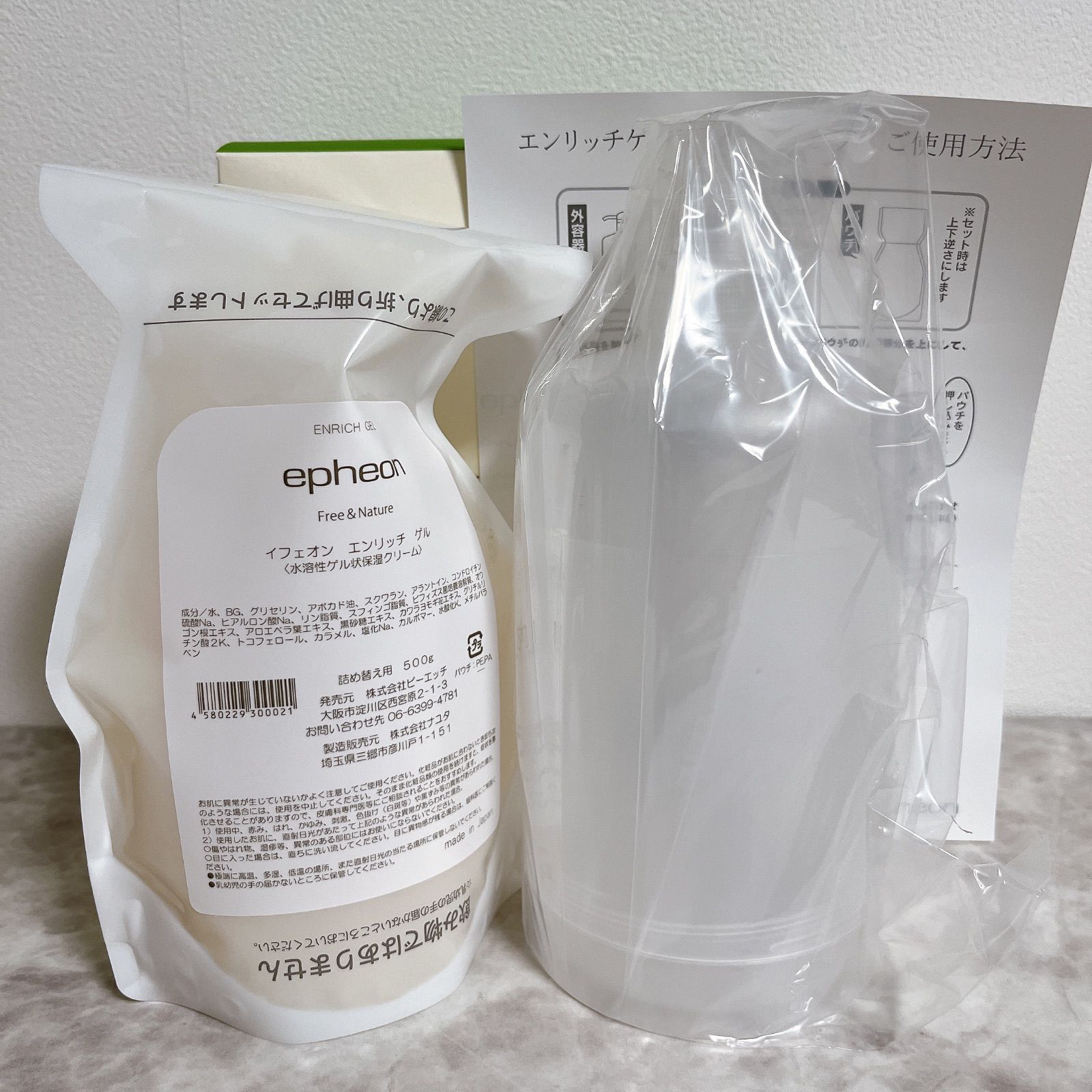 新品未使用 イフェオン エンリッチゲル 詰替700g（epheon