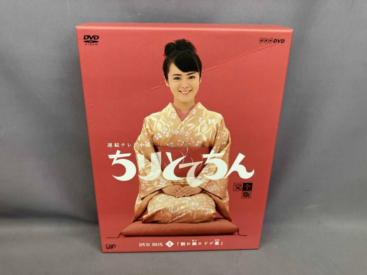 ちりとてちん 完全版 DVD BOX Ⅱ DVD ちりとてちん 完全版 DVD-BOX Ⅱ 割れ鍋にドジ蓋 - メルカリ