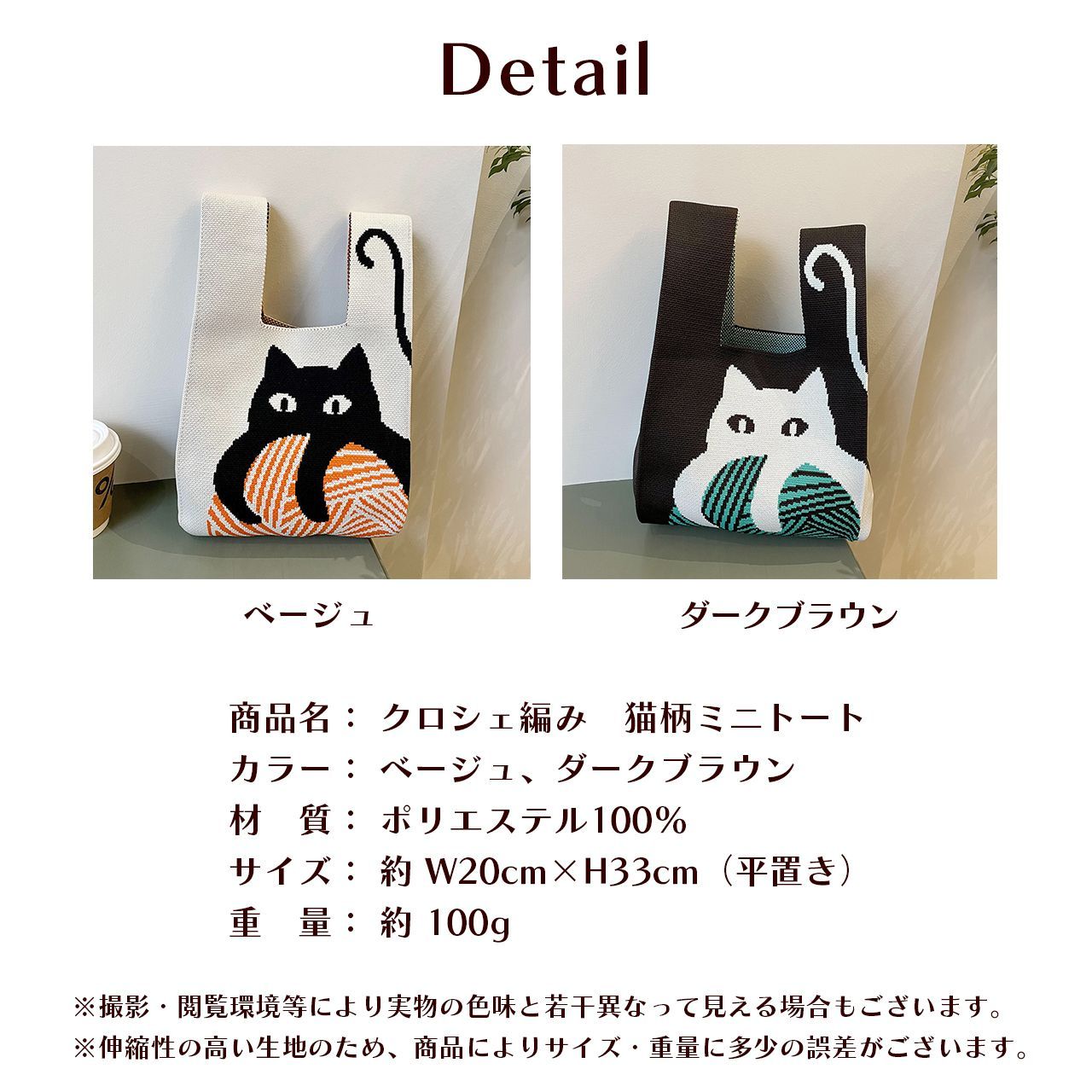 猫柄 ニットバッグ クロシェ編み ミニトート トートバッグ ランチトート かわいい 黒猫 ねこ 猫 バッグ お弁当 ランチボックス 猫グッズ 猫雑貨 猫好き プレゼント ギフト【168】