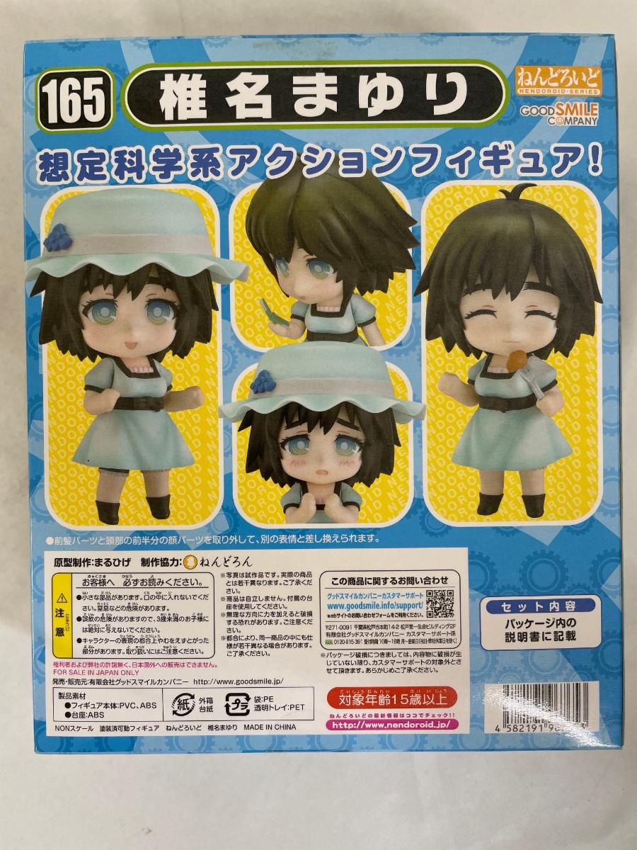 ねんどろいど165 椎名まゆり Amazon | 【▽】[FIG]ねんどろいど 165 椎名まゆり STEINS;GATE