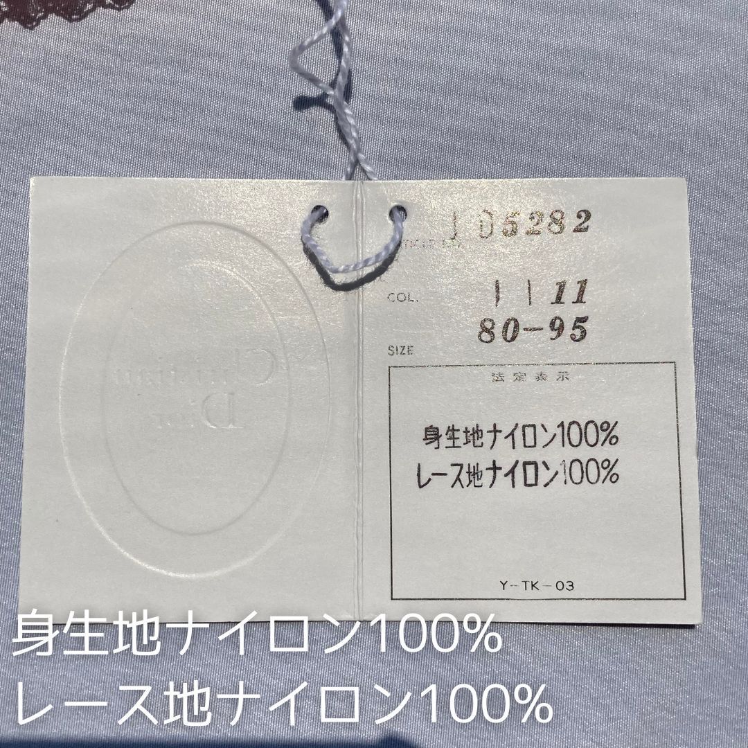 美品✨クリスチャンディオール　ランジェリー　レース　M il_fullxfull.4570800182_f9ja.jpg