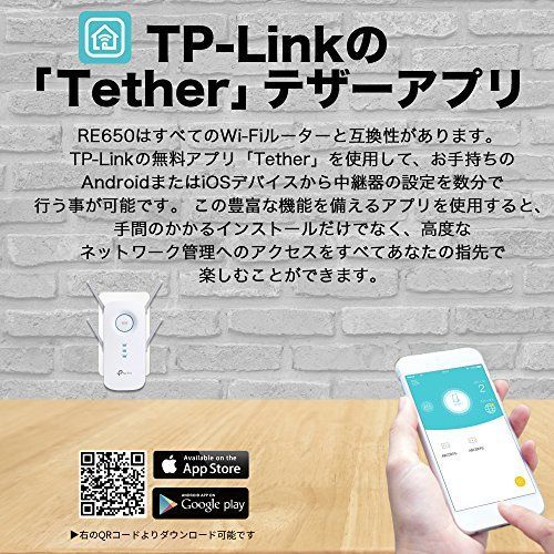 Happy-shops中継器のみ TP-Link WIFI 無線LAN 中継器 11ac/n/a/g/b ...