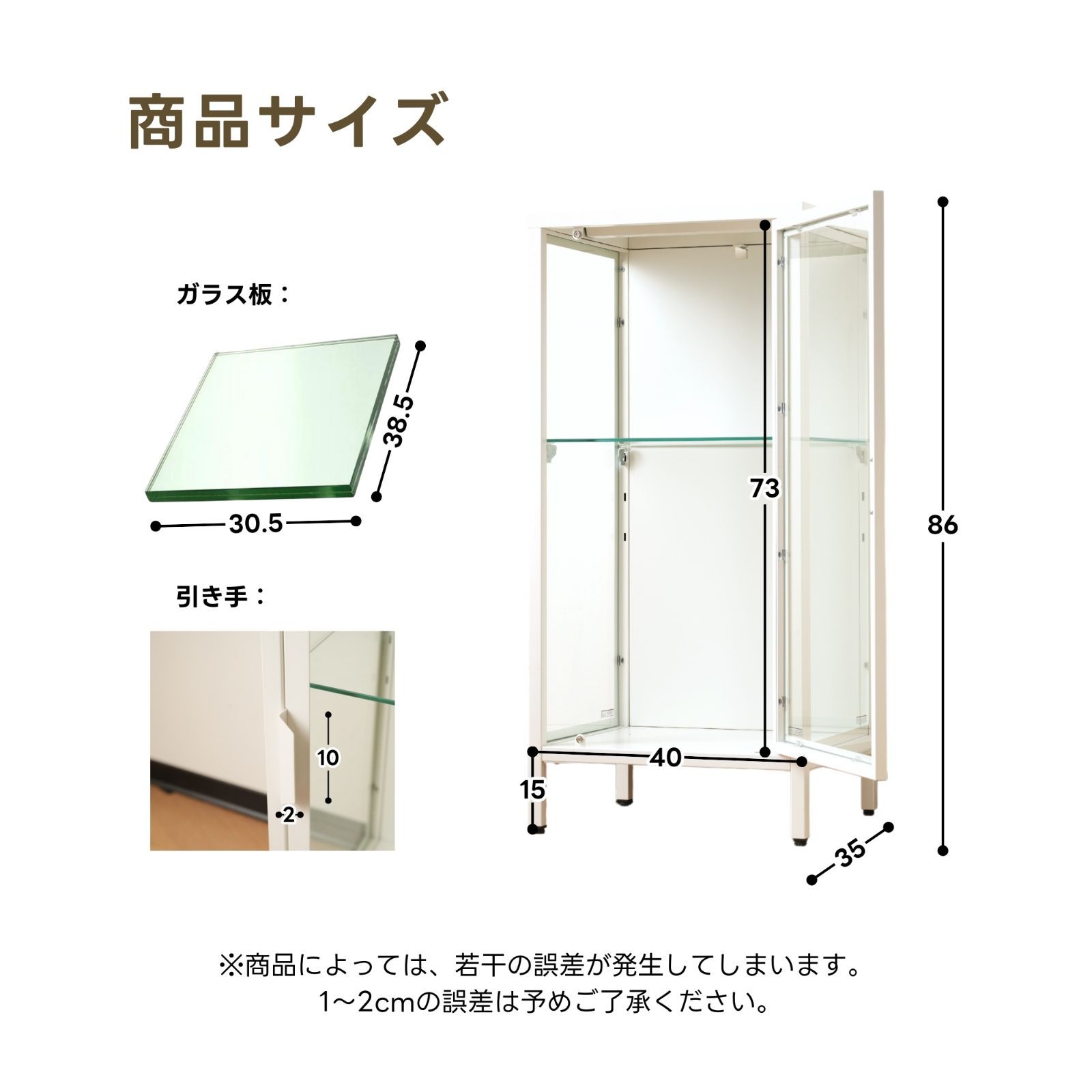 ガラスシェルフ｜棚調節｜おしゃれ｜ホワイト｜40×35×86cm｜N515P252389W