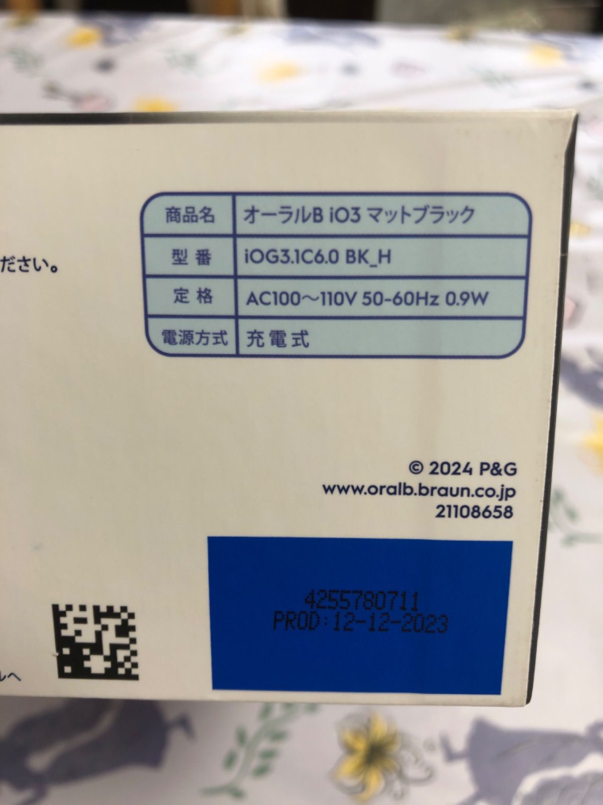 P&G  オーラルB iO3 マットブラック【中古・未開封品】