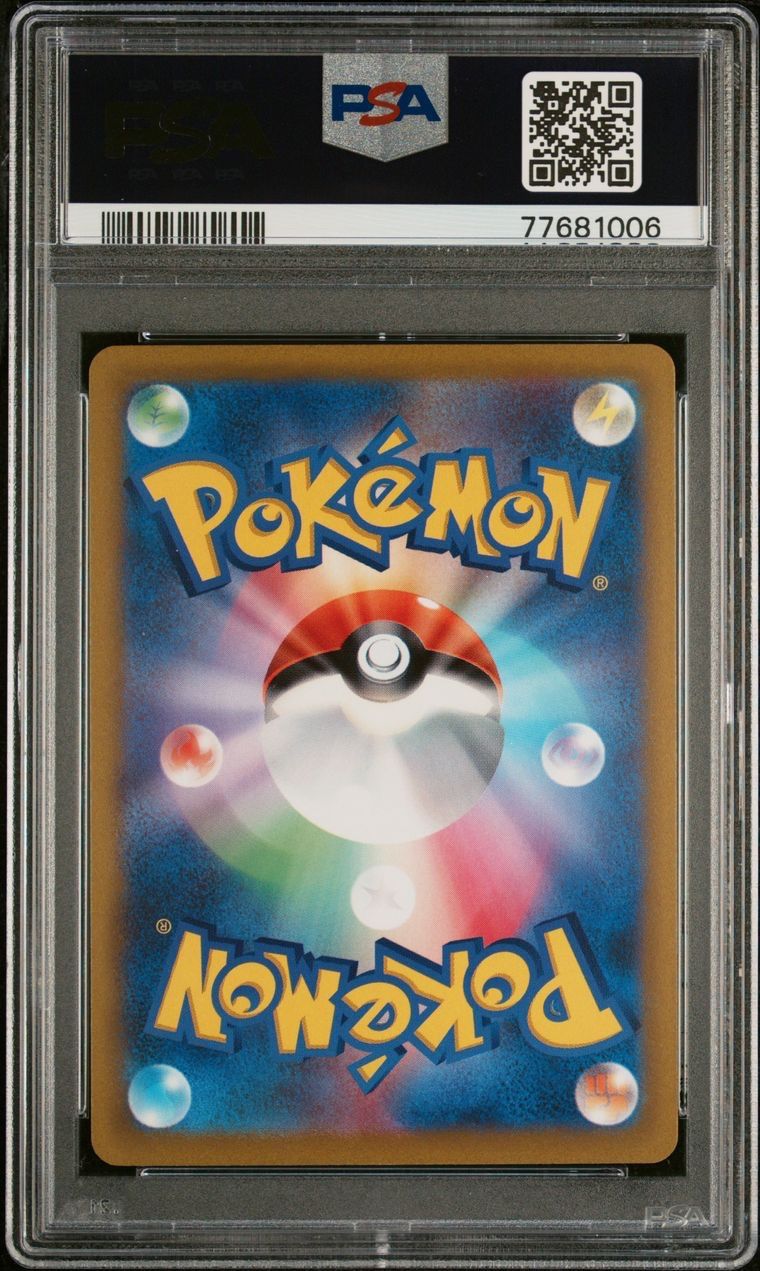 さぎょういん 111/098 SR PSA10 パラダイムトリガー ポケモンカード