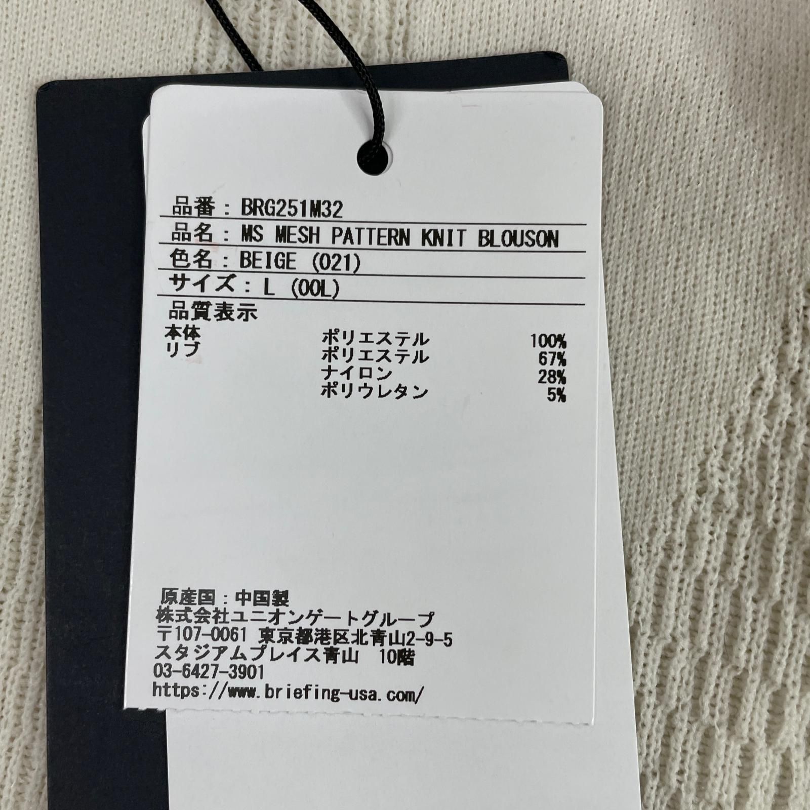 ニットアウター L