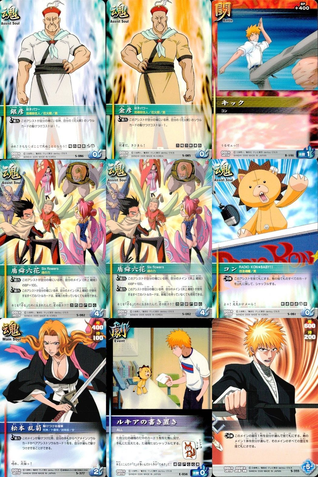 ux183 カード まとめ ブリーチ BLEACH ソウルカードバトル 銀彦 金彦