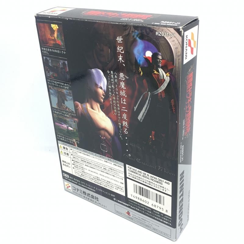 N64 KONAMI コナミ NINTENDO64 ニンテンドー64 悪魔城ドラキュラ黙示録外伝レジェンドオブコーネル 10