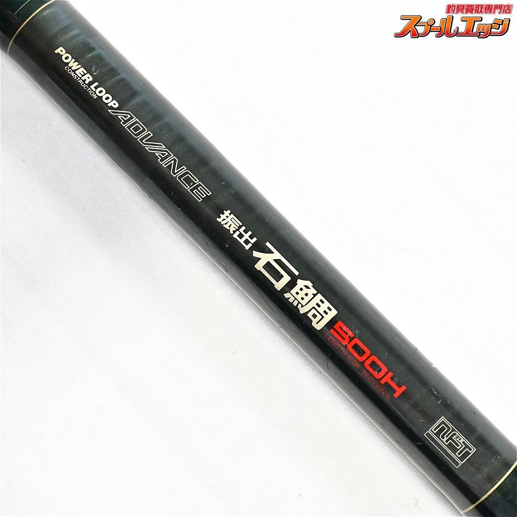 【NFT】 パワーループ アドバンス 振出 石鯛 500H NFT POWER LOOP ADVANCE ISHIDAI イシダイ  K_175v36792 - メルカリ