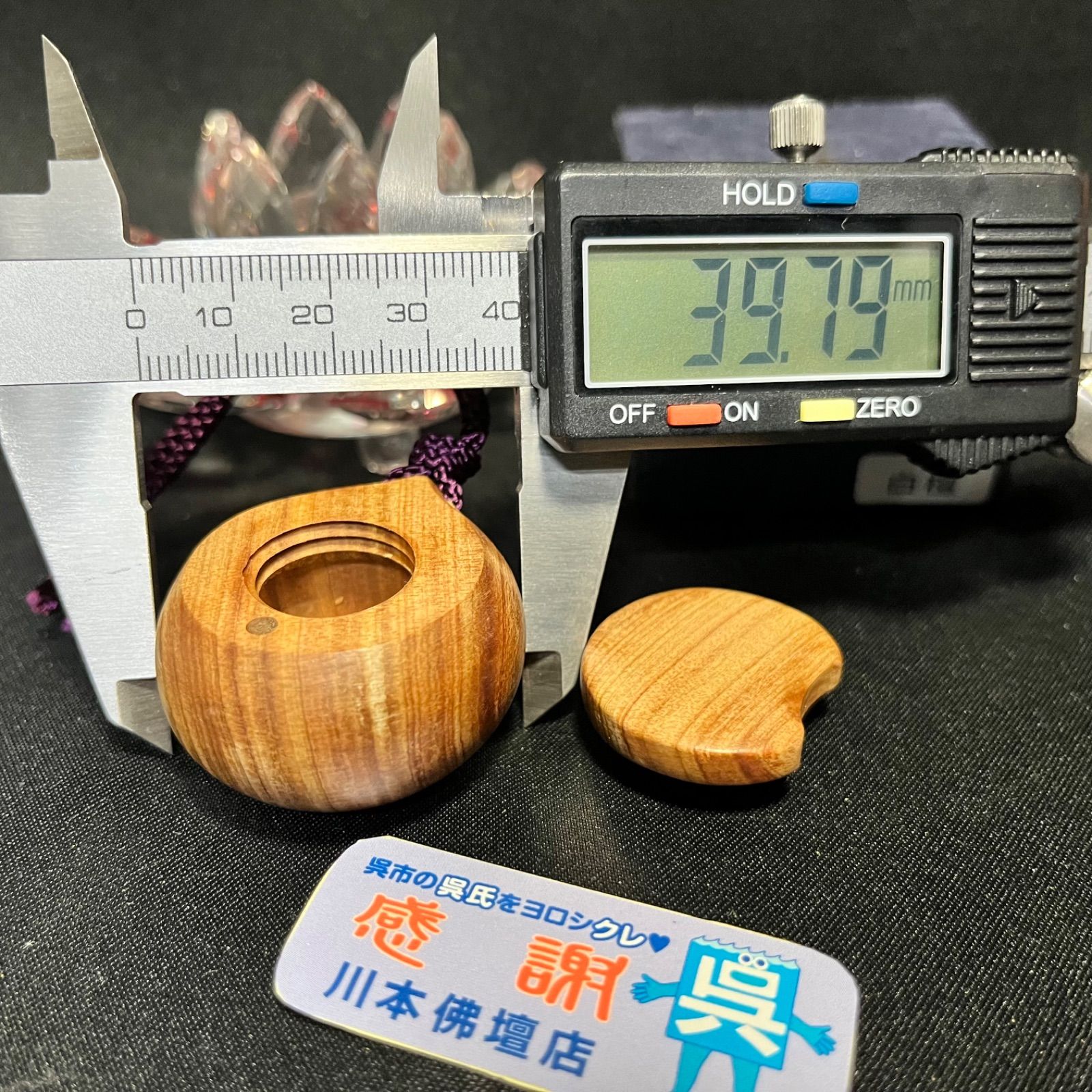 塗香入 白檀製 京仏具特注品 携帯用塗香入 直径約4 cm 塗香容器 天然木 香木