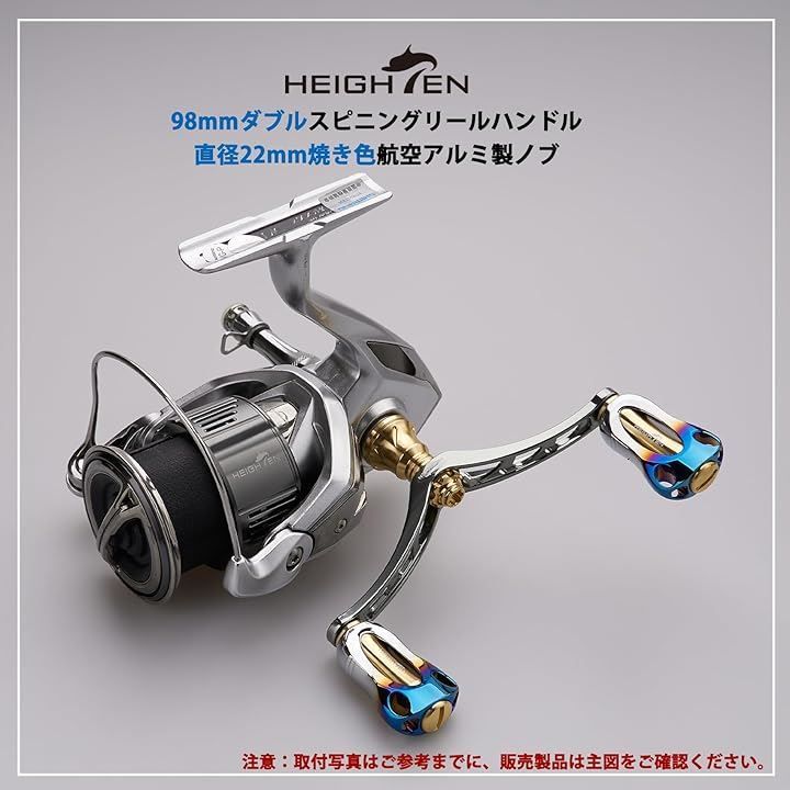 HEIGHTEN 98mm リール ハンドル 22mm ノブ 搭載 シマノ ダイワ 通用 スピニングリール用 Aurora Series ガンメタル＆ゴールド - 焼き色 849(ガンメタル＆ゴールド - 焼き色)