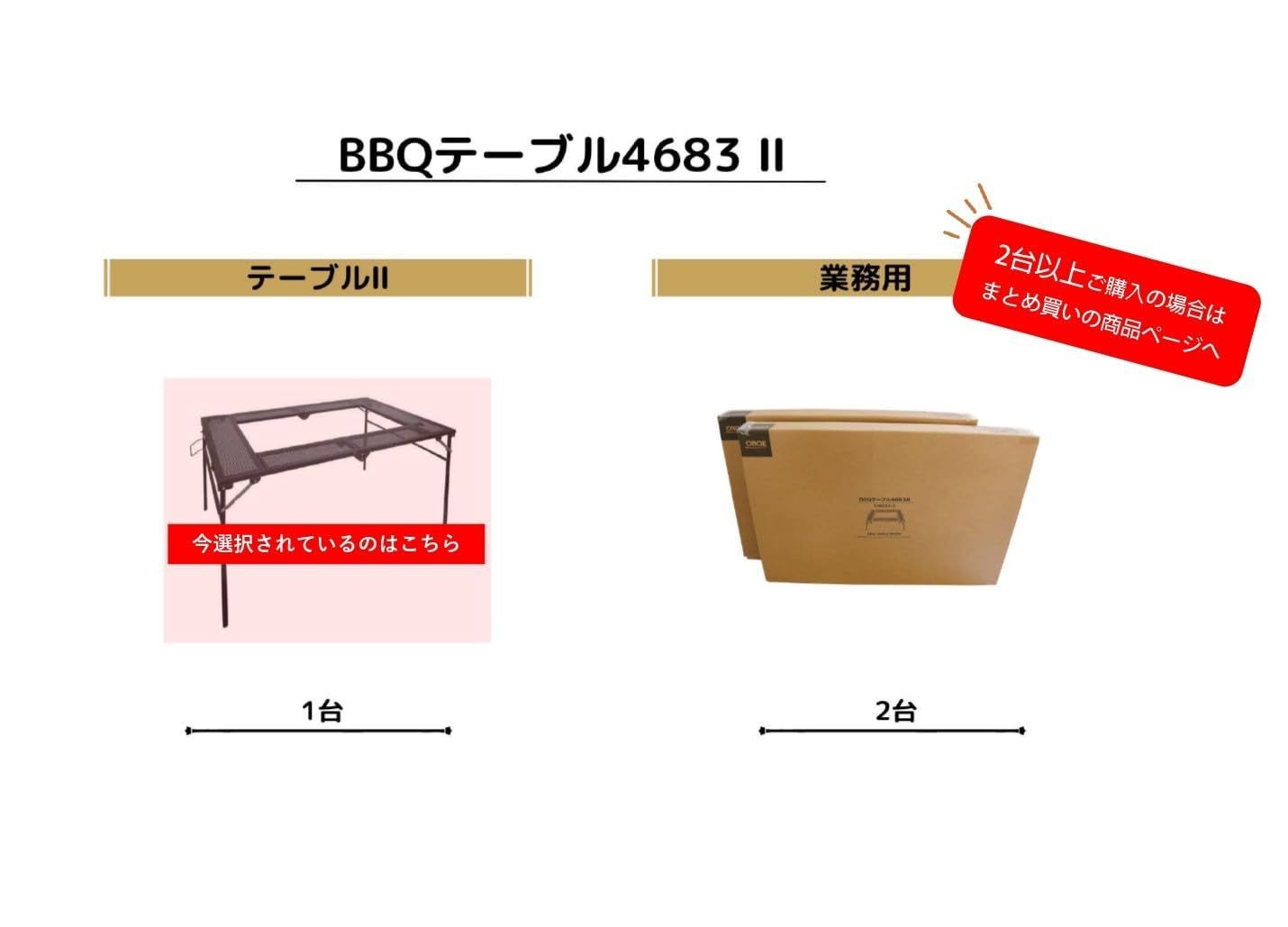 高さ2段階調整 キャンプテー