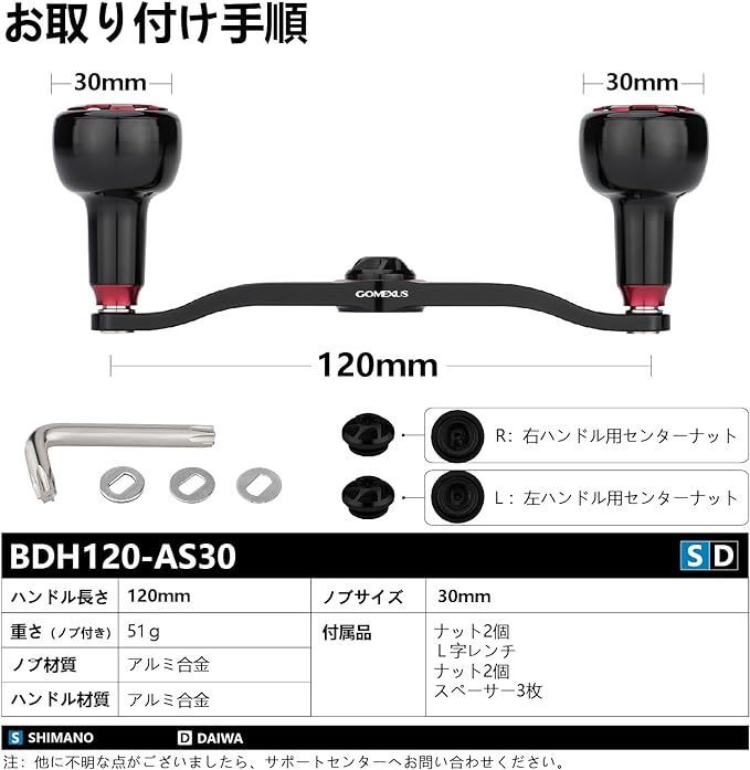 ゴメクサス CH120 パワーリールハンドル ダイワ (Daiwa) シマノ