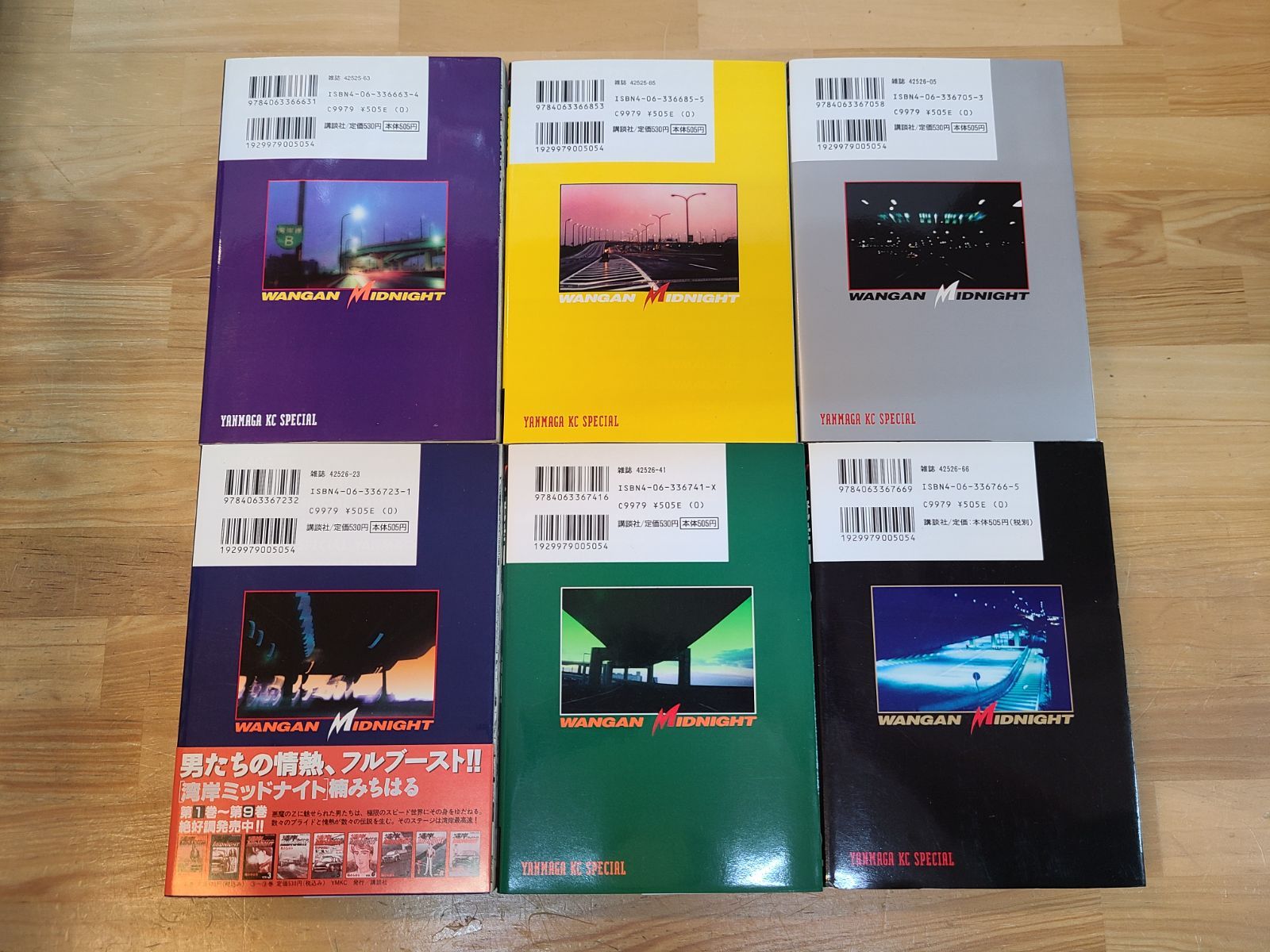 初版 湾岸MIDNIGHT 1巻～42巻 全巻 +1巻 計43冊セット 楠みちはる