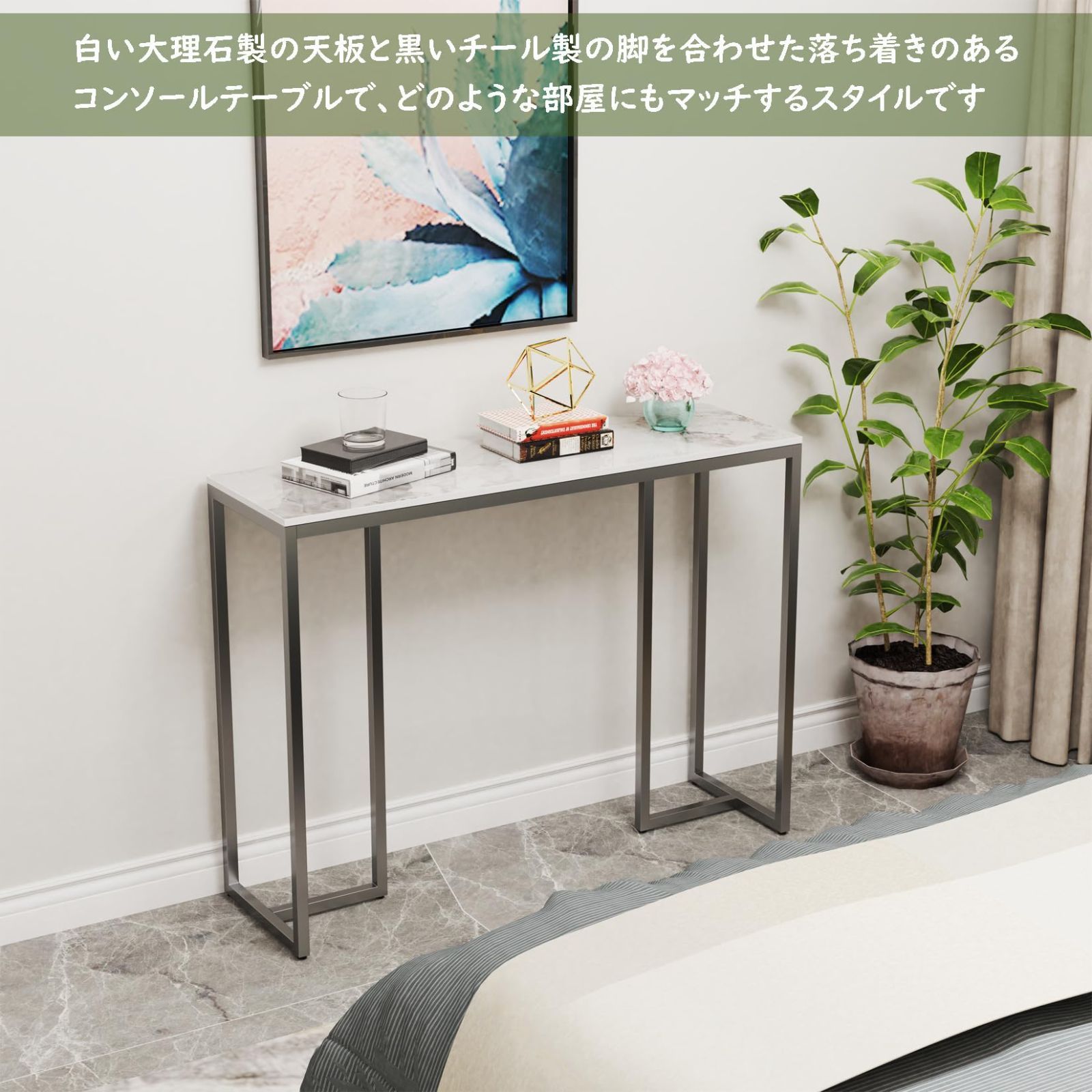 ☆コンソールテーブル カウンターサイドスリム 玄関 大理石柄