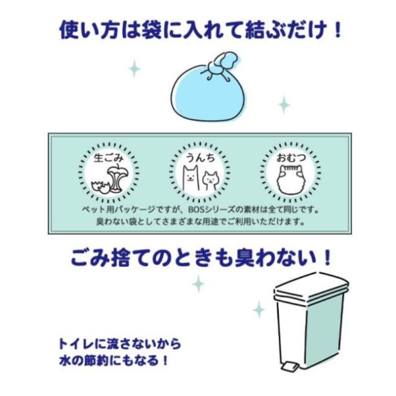 消臭袋 トイレ袋
