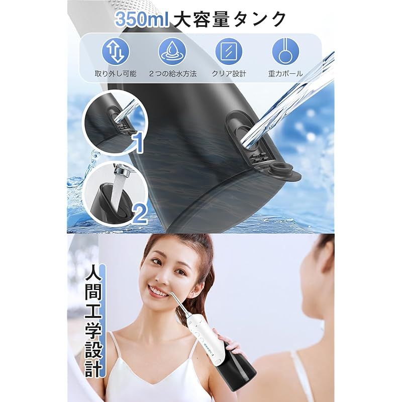  口腔洗浄器 ジェットウォッシャー 5種類の水流モード 替えノズル6本 360°回転設計 パルス水流 350 ML大容量タンク USB充電式 IPX 7防水 コードレス 携帯型 歯間ケア 口腔ケア 家庭用-旅行用に最適 日本語説明書付き ホワイト 口腔洗浄機 オーラルケア