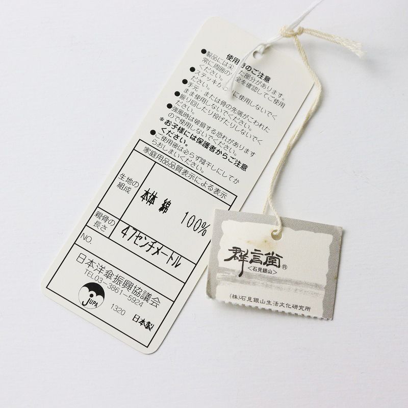 群言堂 グンゲンドウ 晴雨兼用 竹使い 日傘 /オフホワイト 格子柄 雨傘