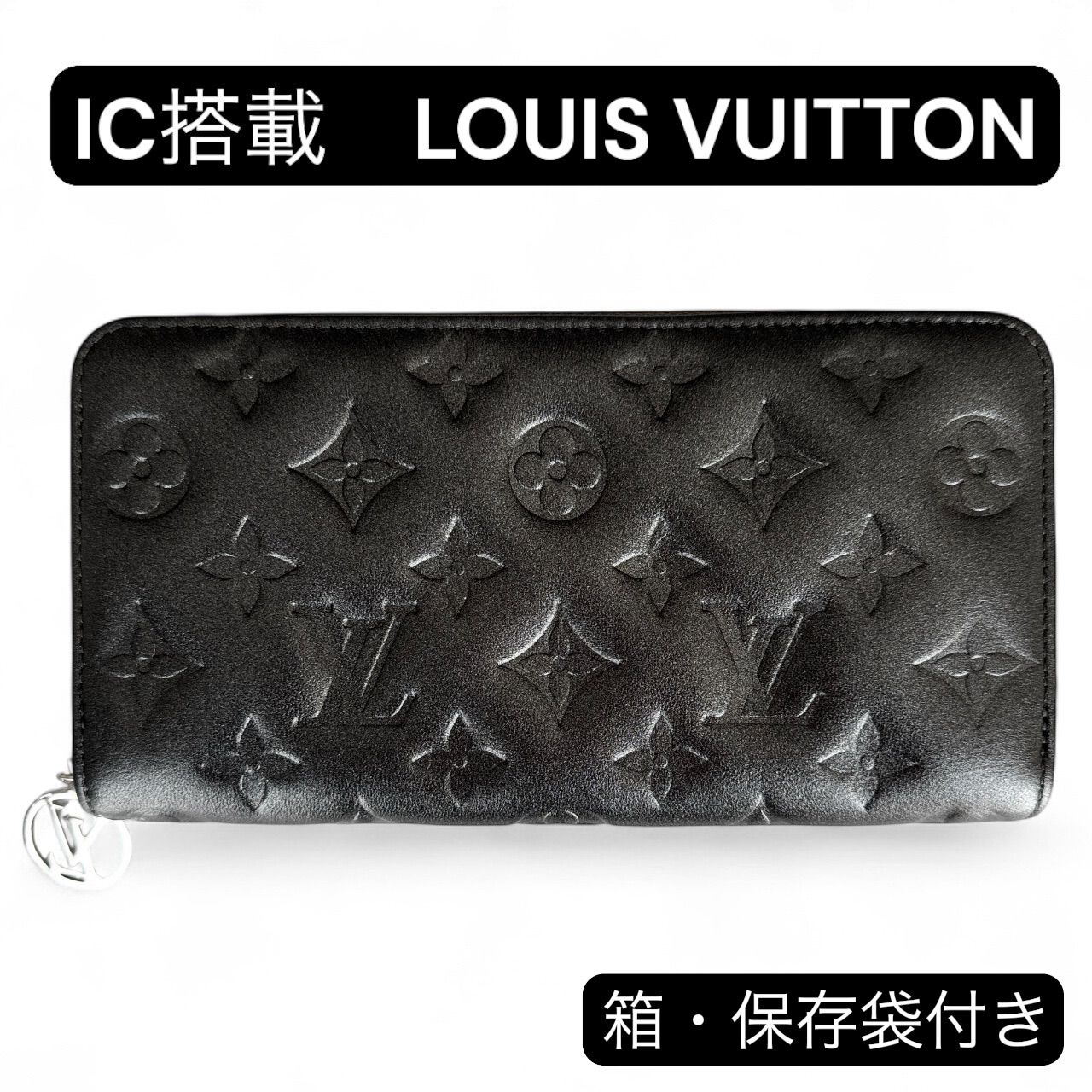 ルイヴィトンジッピーウォレットエンボスM81763ラムレザー IC搭載