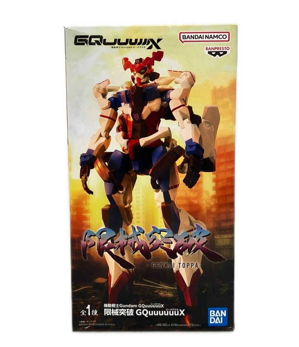 機動戦士Gundam GQuuuuuuX 限械突破　フィギュア 2種24点セット Amazon | 機動戦士 Gun*dam GQ*uuuuuuX（ジーク*アクス）限械