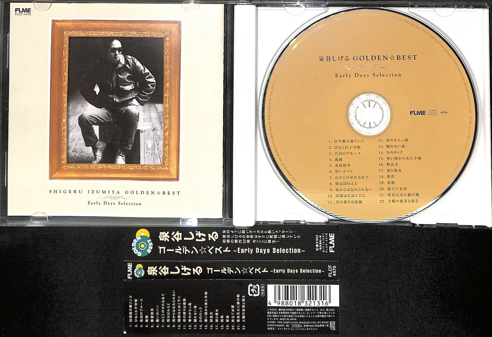 帯付きCD】泉谷しげる Golden Best Early Days Selection - メルカリ