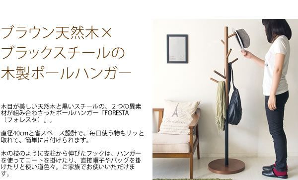 木製ハンガー