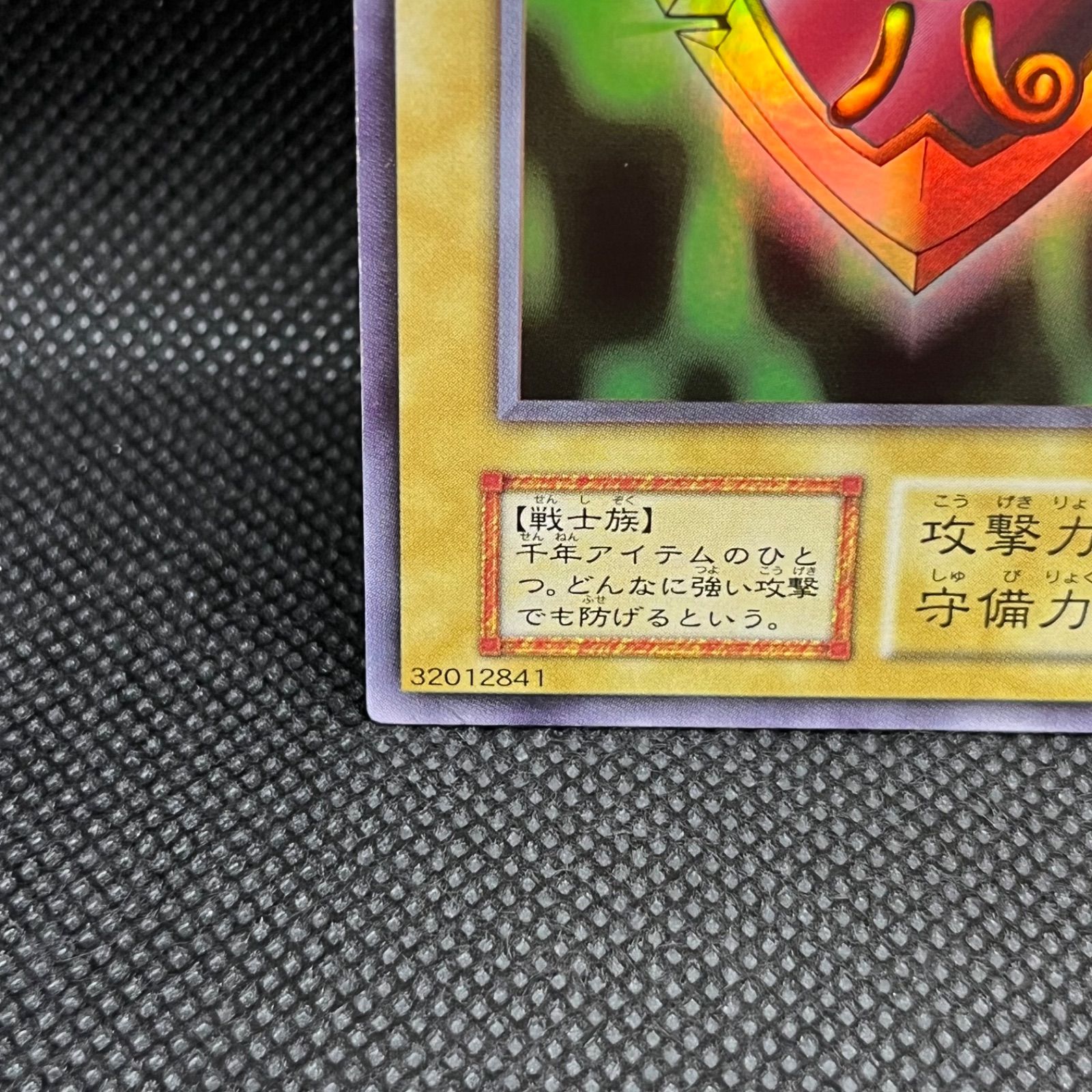 遊戯王 千年の盾 ウルトラシークレットレア - メルカリ