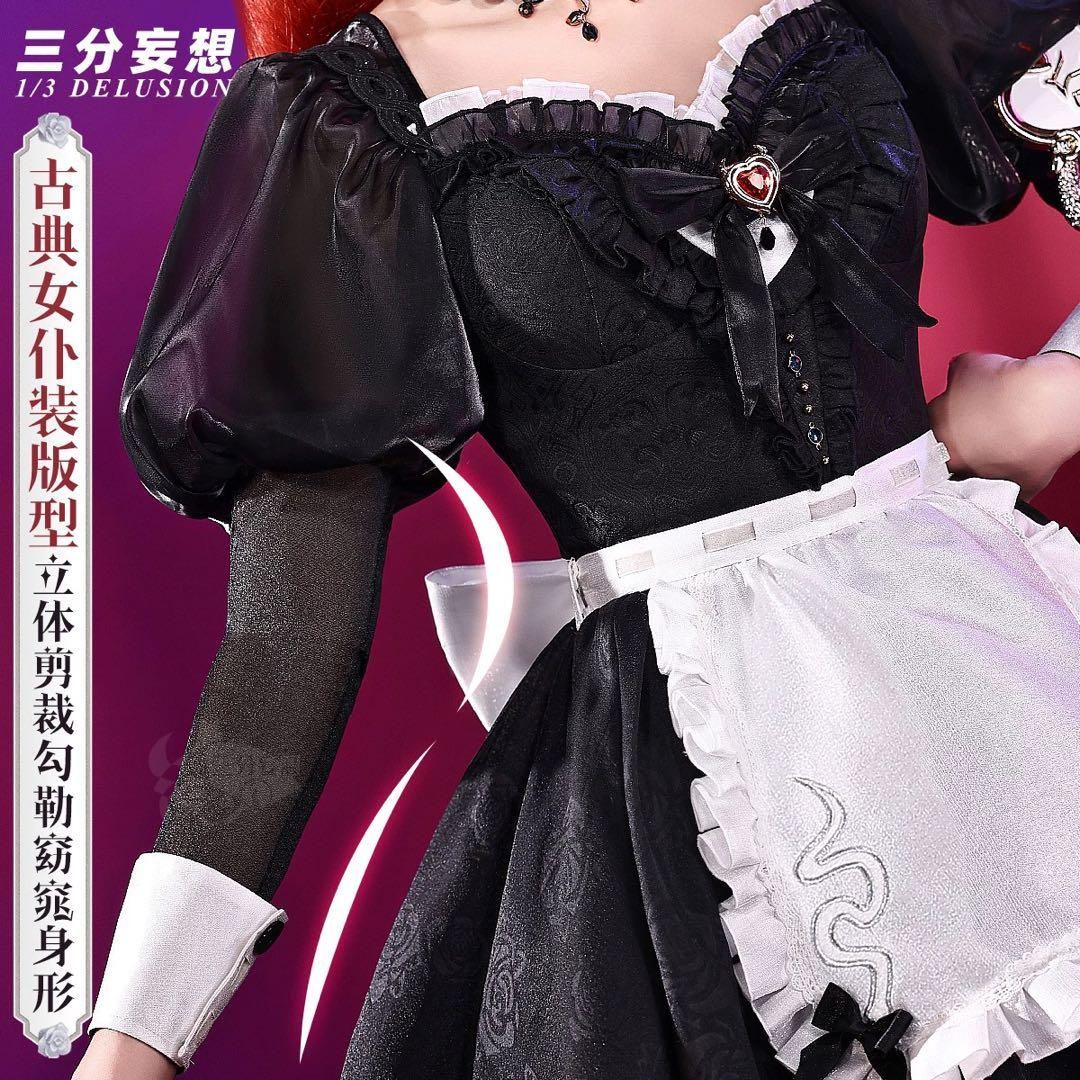 新品未使用 三分妄想 アイデンティティV フィオナ・ジルマン