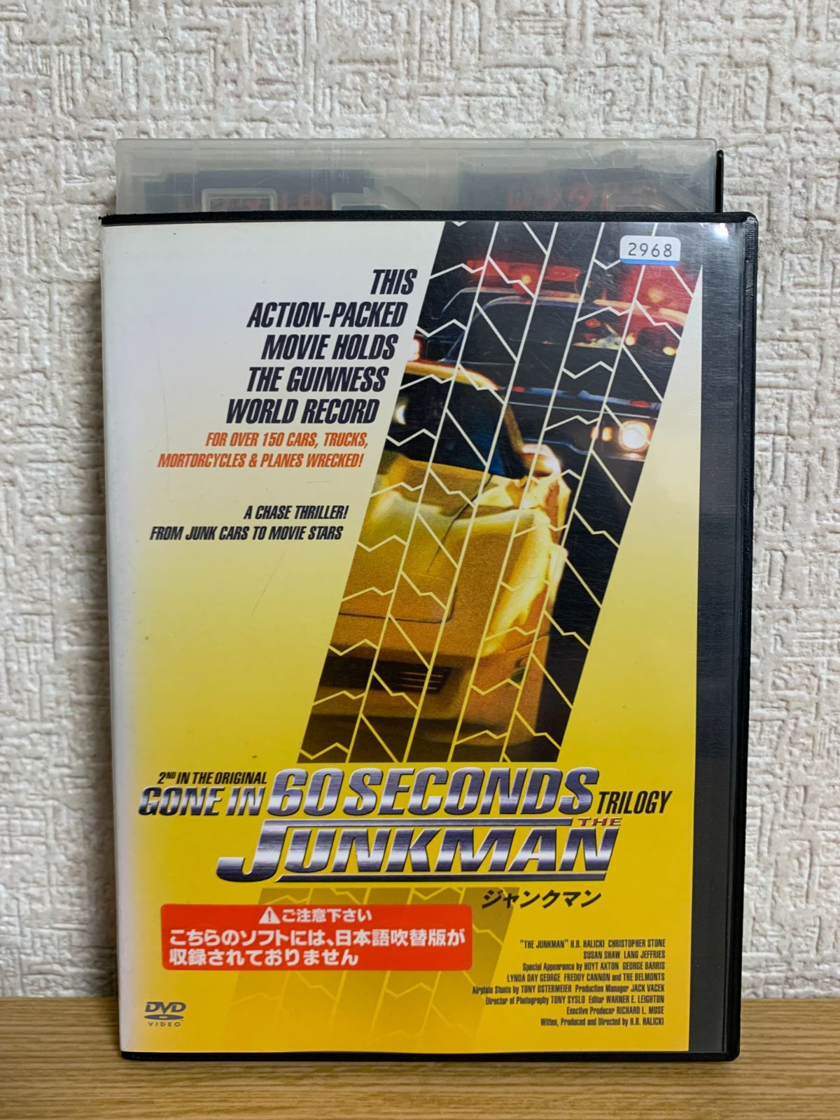 DVD ジャンクマン　　　Ｈ・Ｂ・ハリッキー Amazon.co.jp: Junkman [DVD] : H.B. Halicki, Christopher