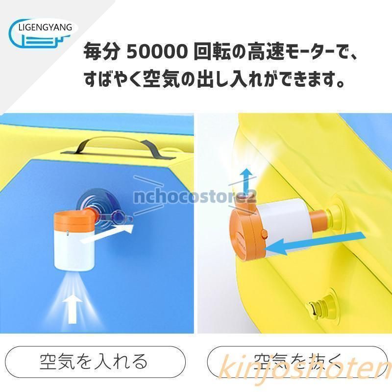 電動ポンプ付き