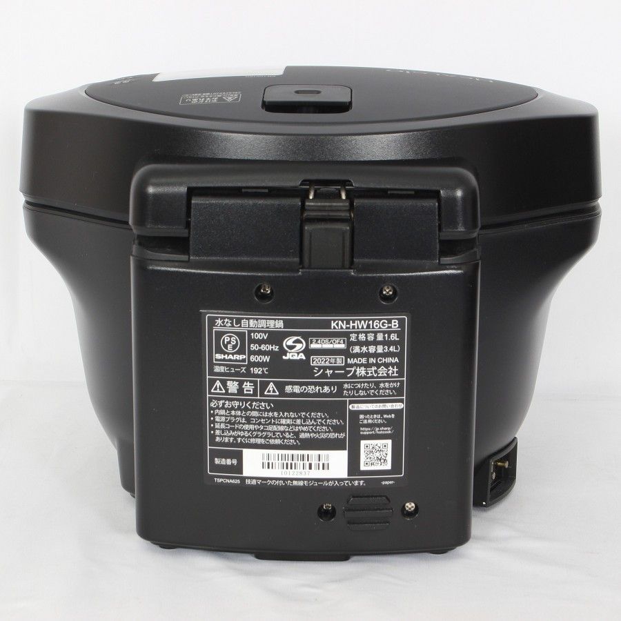 美品】シャープ ヘルシオ ホットクック KN-HW16G-B 水なし自動