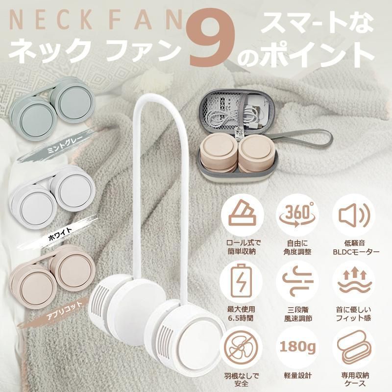 ネックファン 首掛け扇風機 羽なし 収納ケース付き コンパクト式 ネックファン 首掛け扇風機 羽なし 収納ケース付き コンパクト式