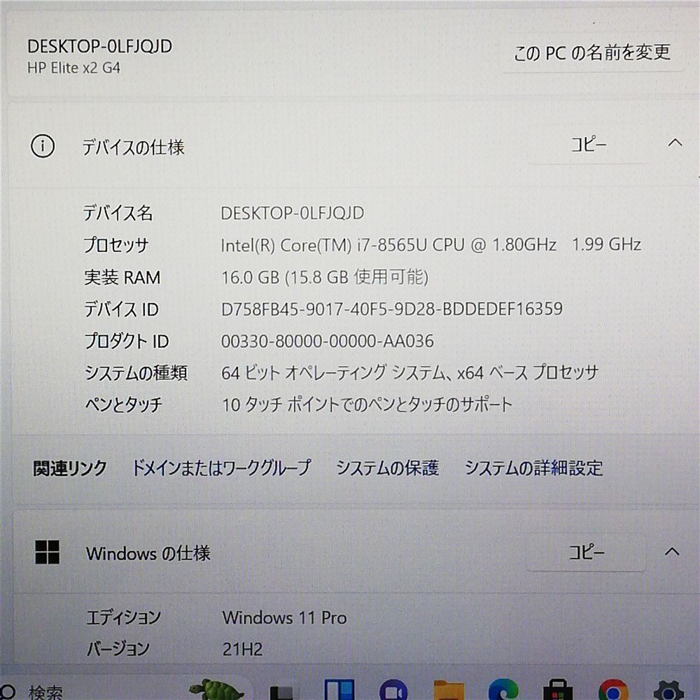 Office済