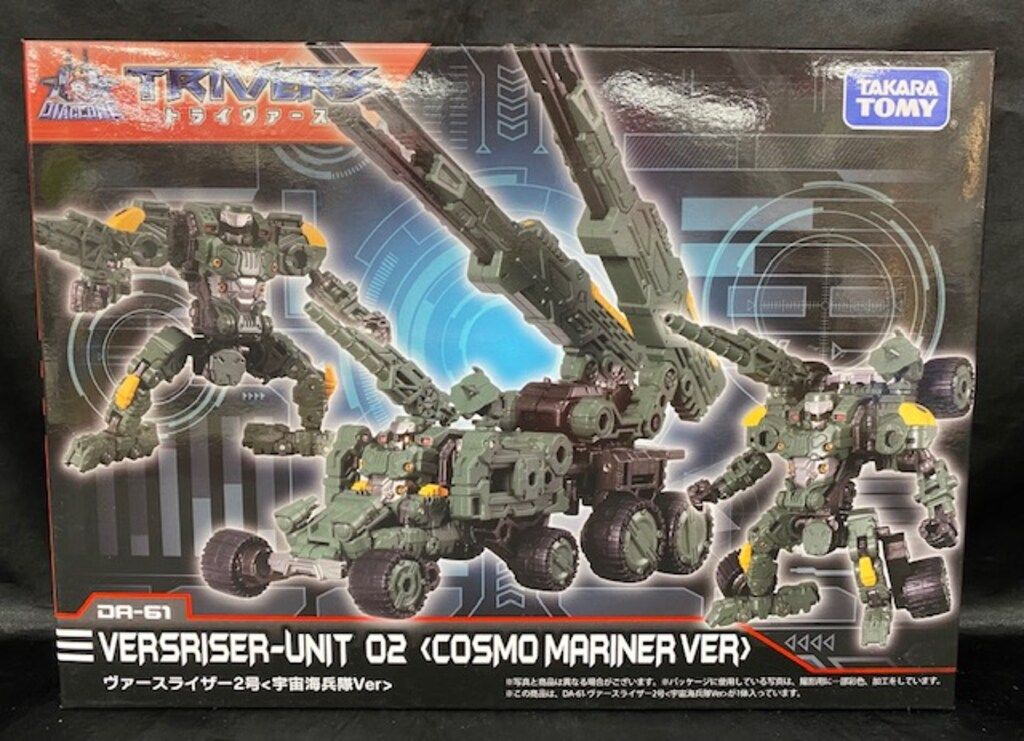 ダイアクロン　ヴァースライザー2号<宇宙海兵隊ver>新品未開封 ヴァースライザー2号 ＜宇宙海兵隊Ver＞｜プロダクト