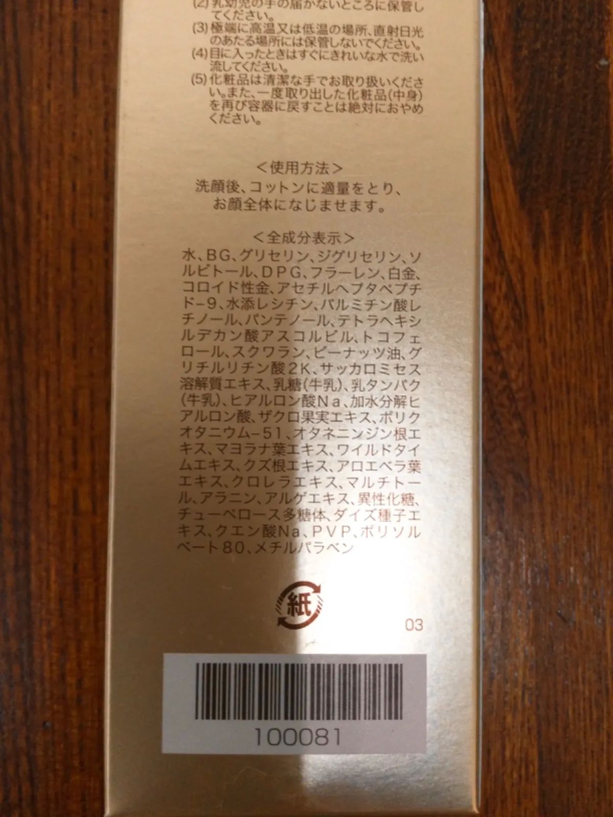 【未開封品】クリューベル ゴールド EXローション　150ml 化粧水 クリューベルゴールドEX ローション｜ホームケア商品｜ジェイ