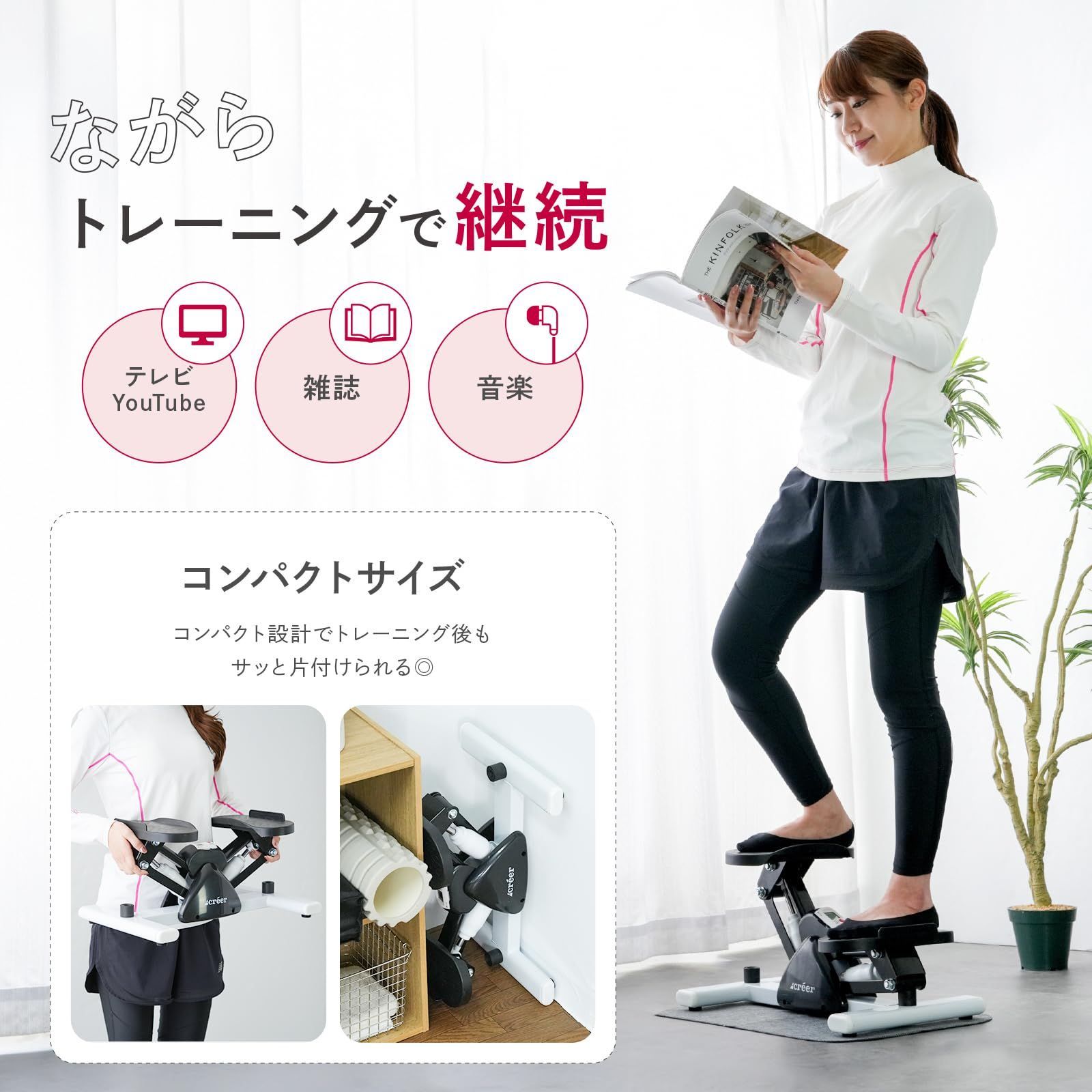 限定商品】creer (クレエ) ステッパー サイドステッパー 静音 室内 【専用マット＆メンテナンス用具付き】有酸素運動 ステップマシン  フィットネスマシン 健康 器具 creerオリジナル日本語説明書付き - メルカリ